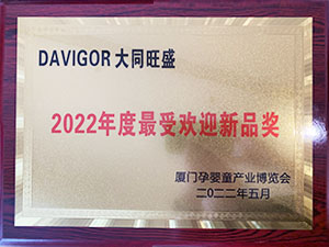 厦门孕婴童产品博览会