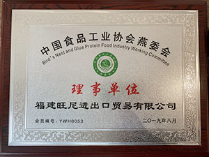 「中国食品工业协会燕委会」常任理事单位